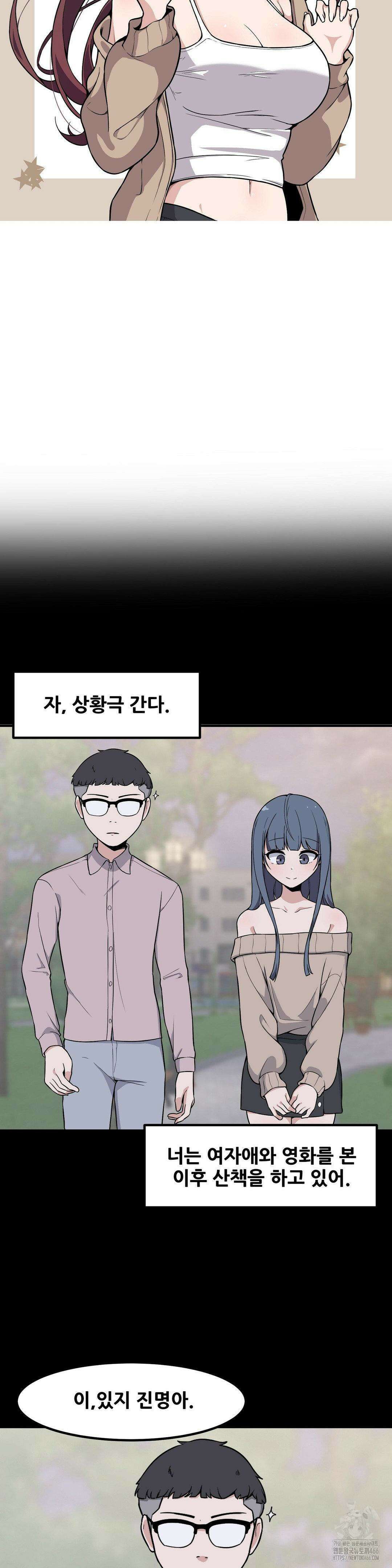 옆자리 짝꿍의 비밀 3부 5화 3