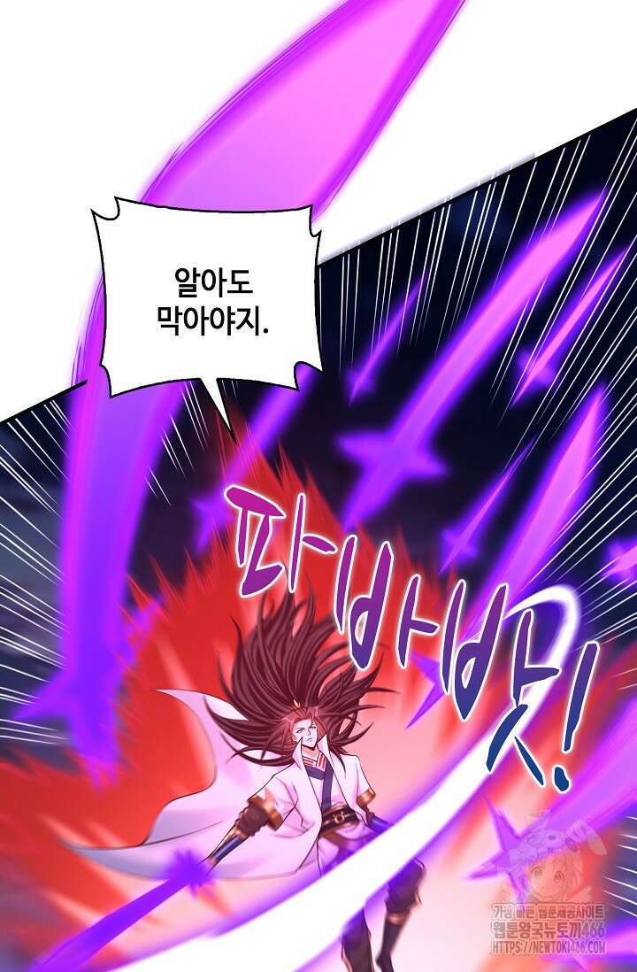 10만 년째 오늘을 살던 놈 306화 3