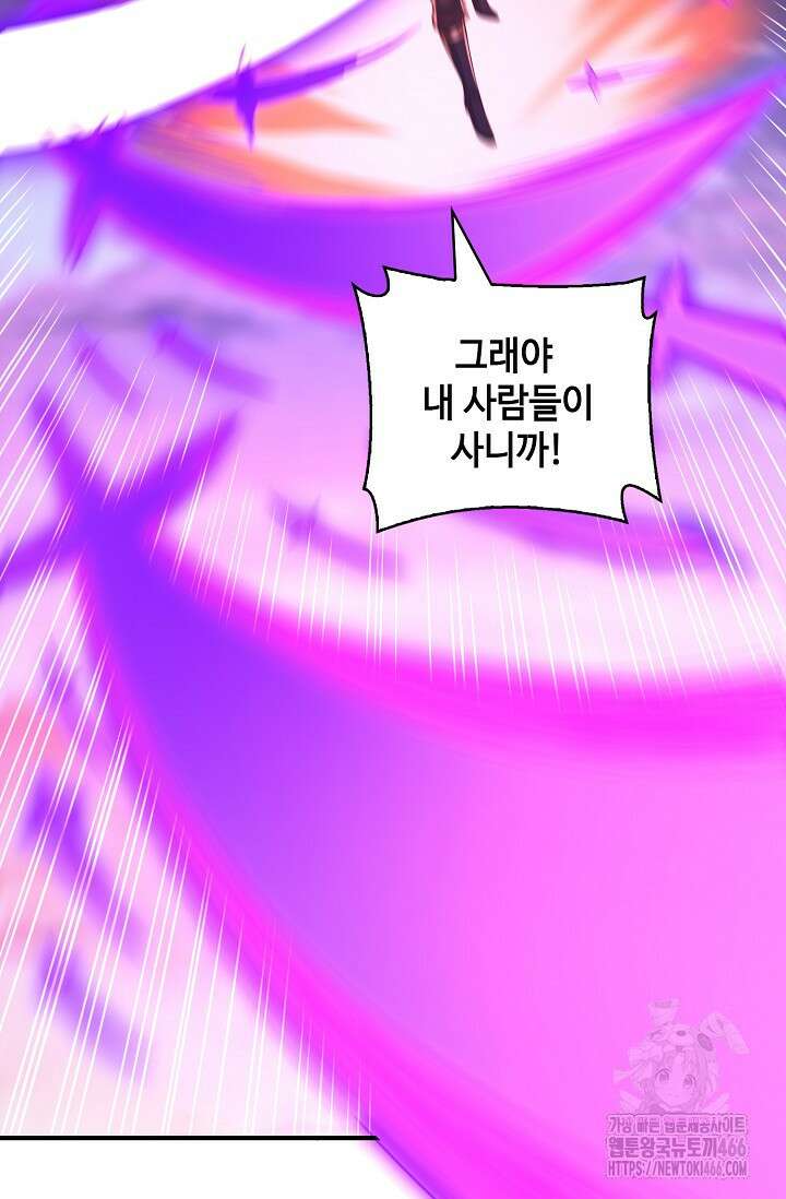10만 년째 오늘을 살던 놈 306화 4