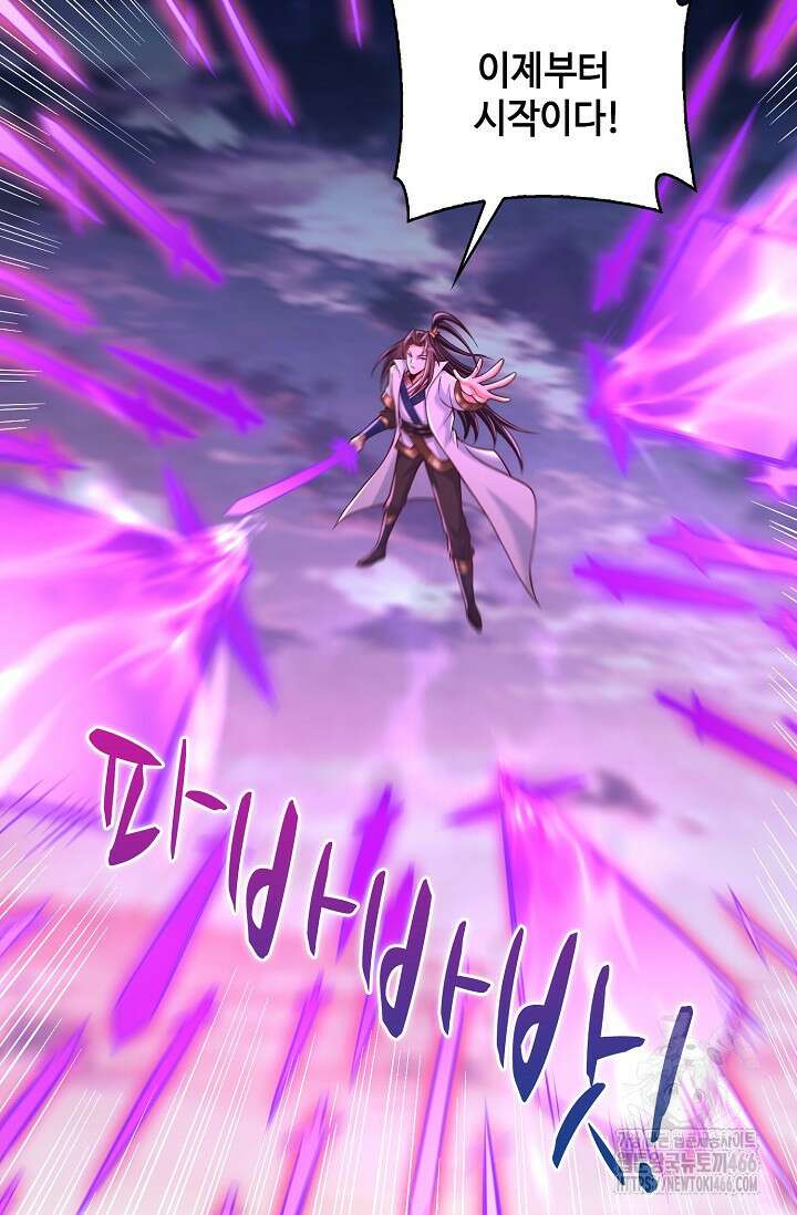 10만 년째 오늘을 살던 놈 306화 8