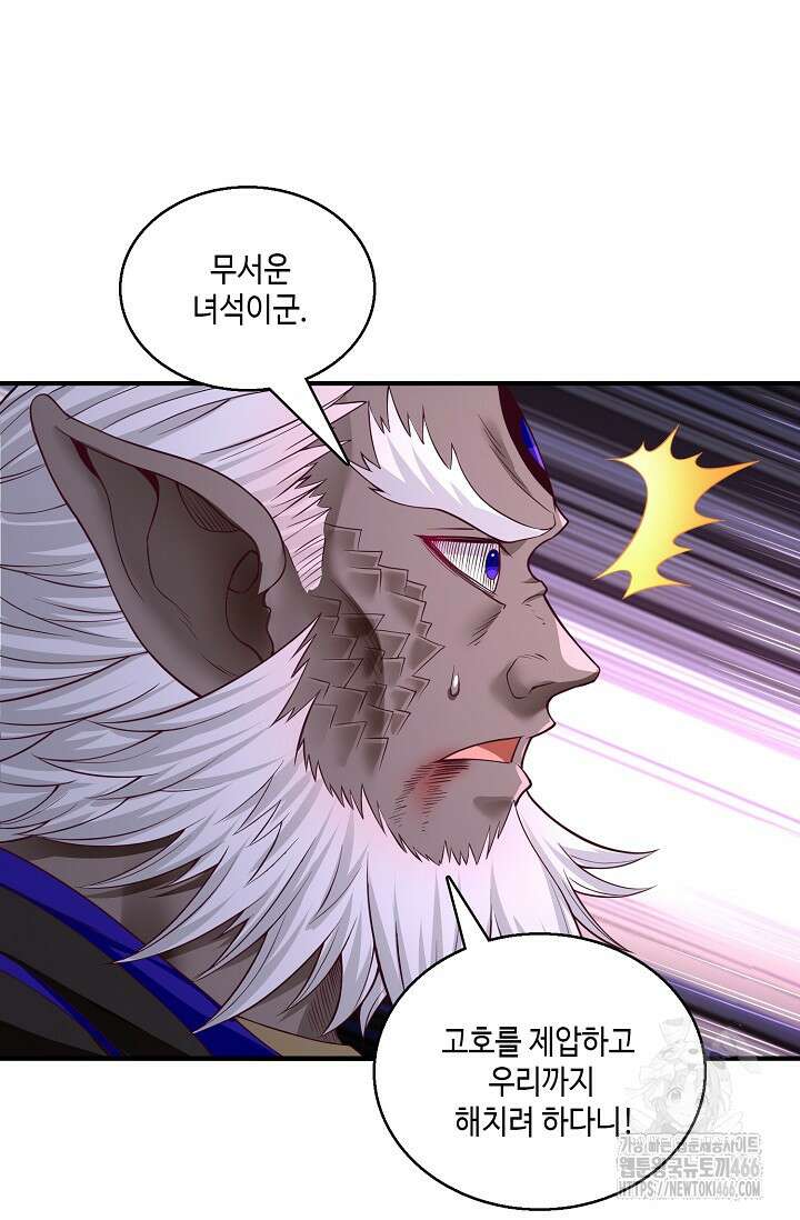 10만 년째 오늘을 살던 놈 306화 11