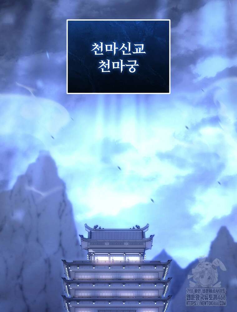 환생마신전 1화 2
