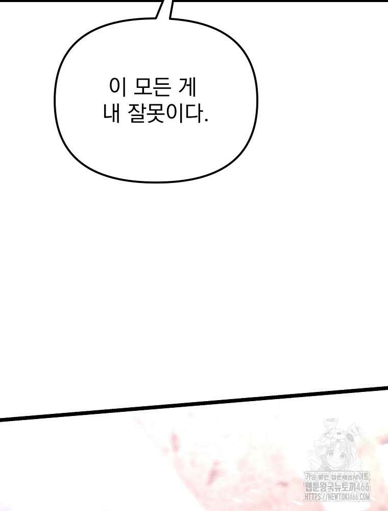 환생마신전 1화 8