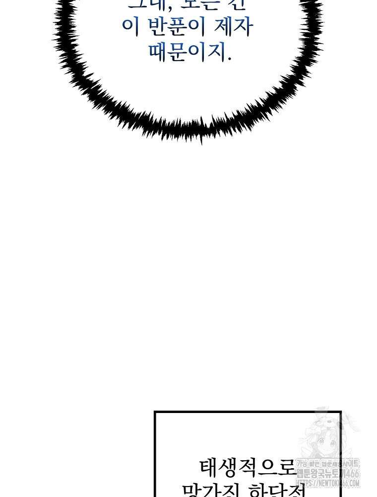 환생마신전 1화 10