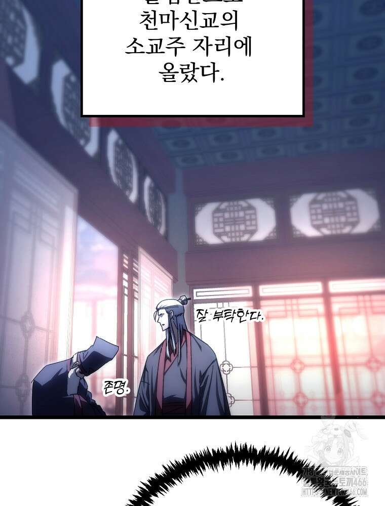 환생마신전 1화 12