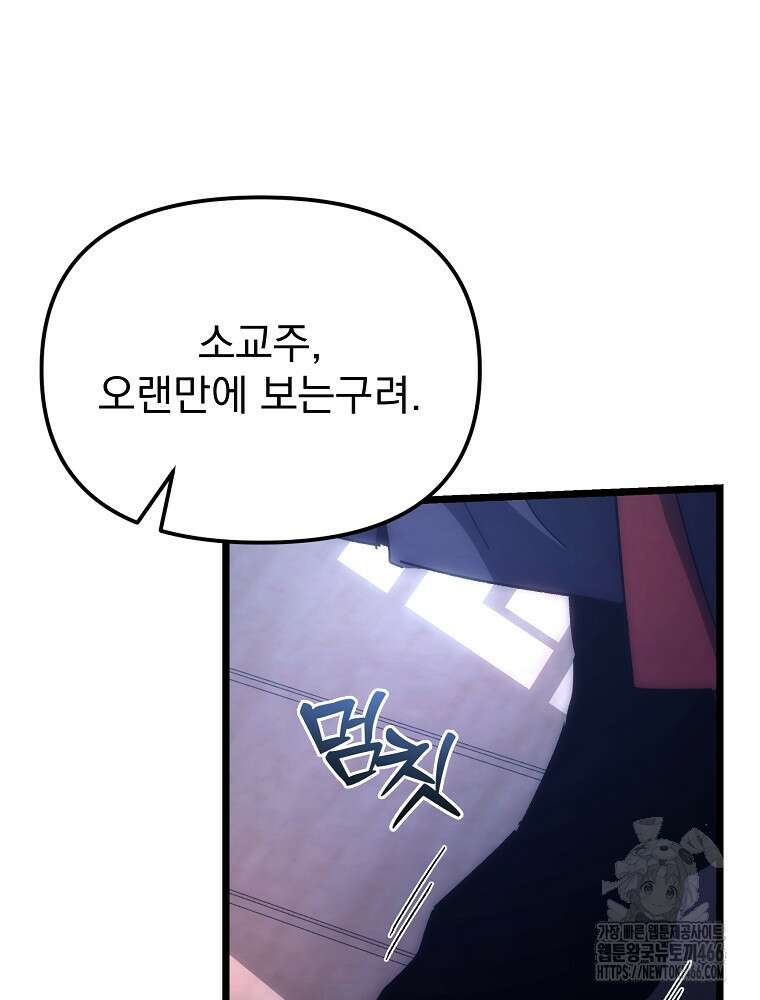 환생마신전 1화 15