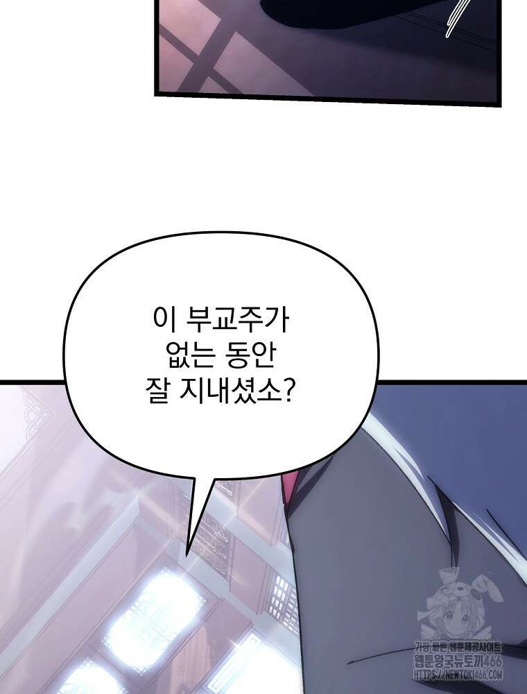 환생마신전 1화 16