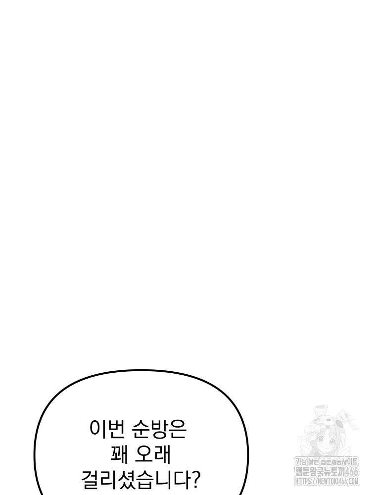 환생마신전 1화 20