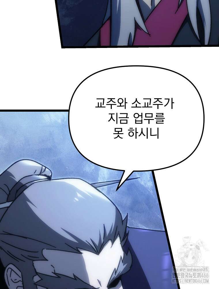 환생마신전 1화 22