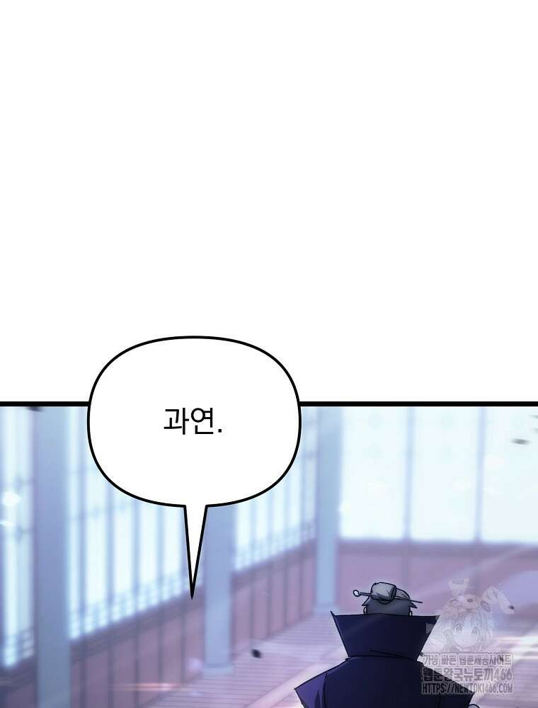 환생마신전 1화 24