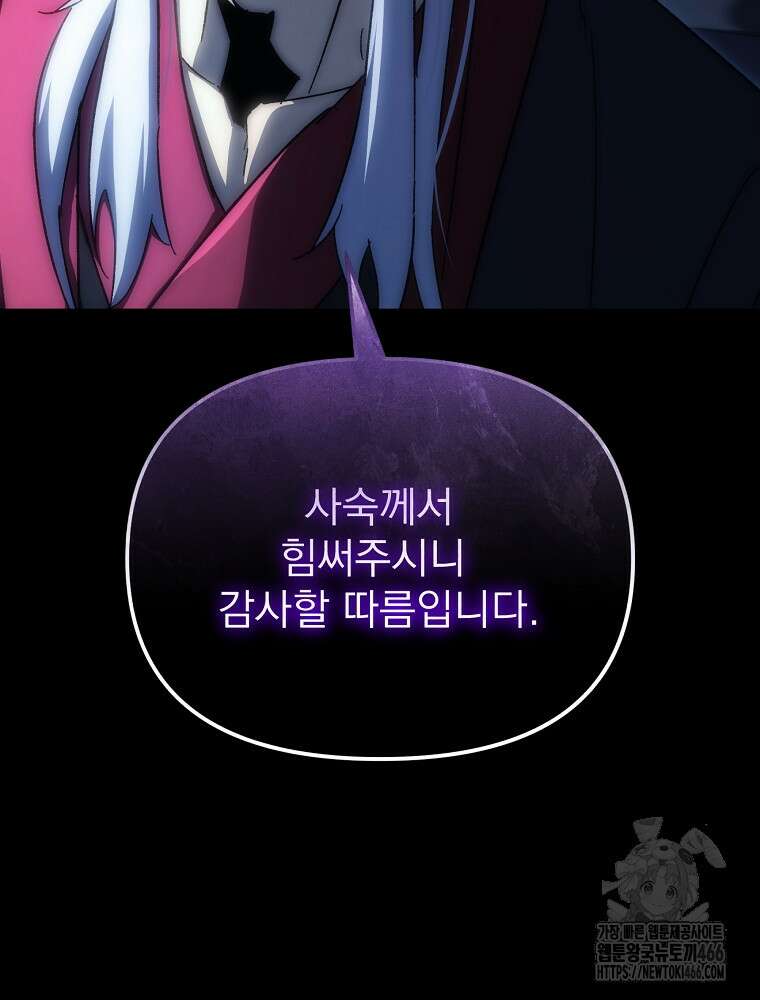 환생마신전 1화 26