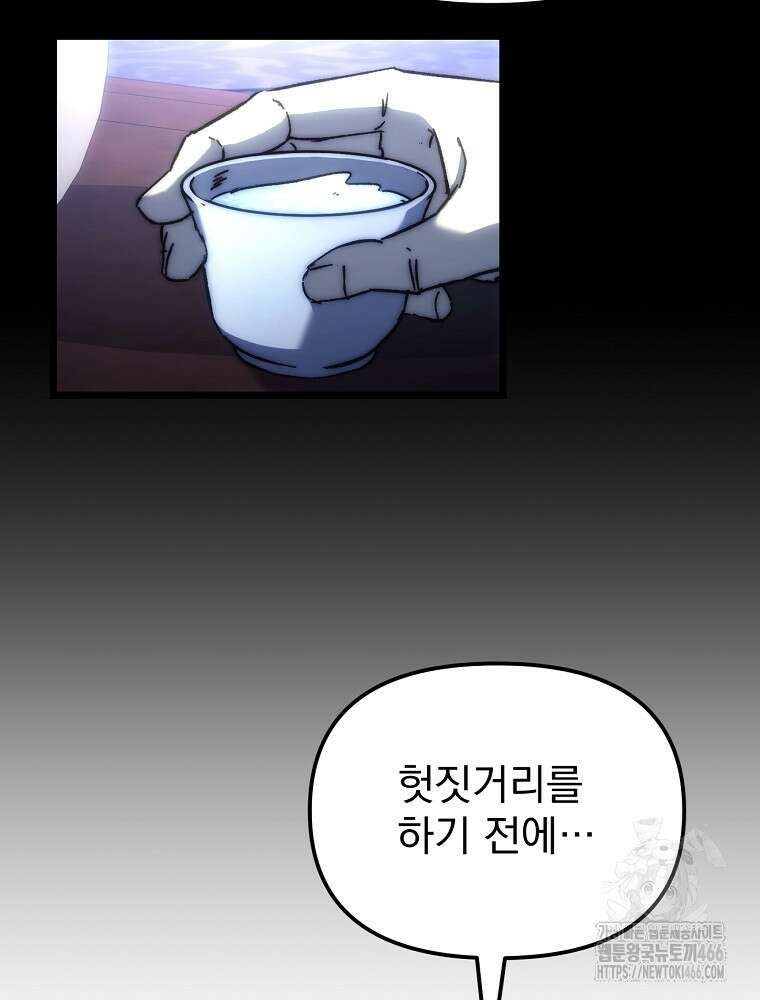 환생마신전 1화 29