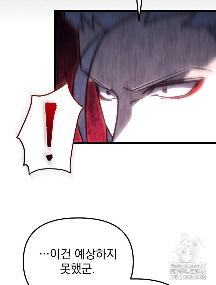환생마신전 1화 30