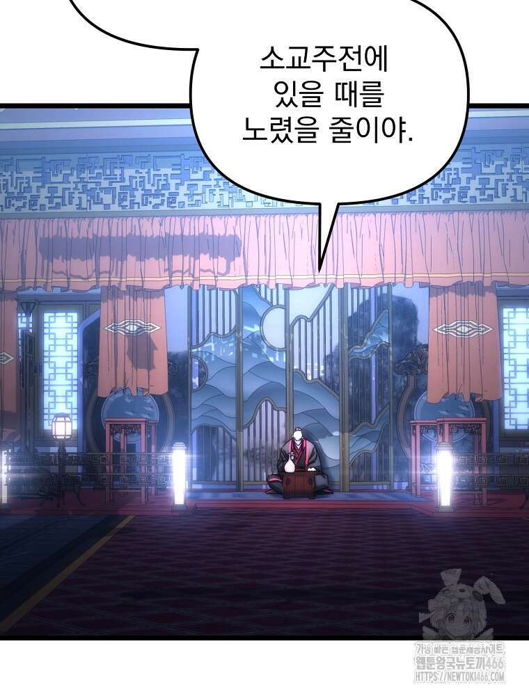 환생마신전 1화 31