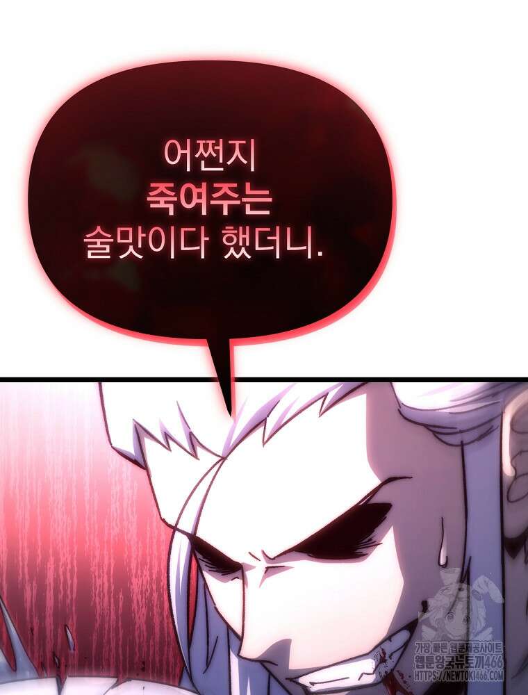 환생마신전 1화 32