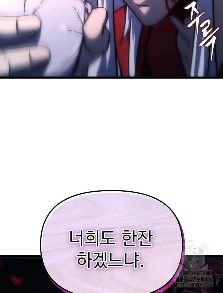 환생마신전 1화 33