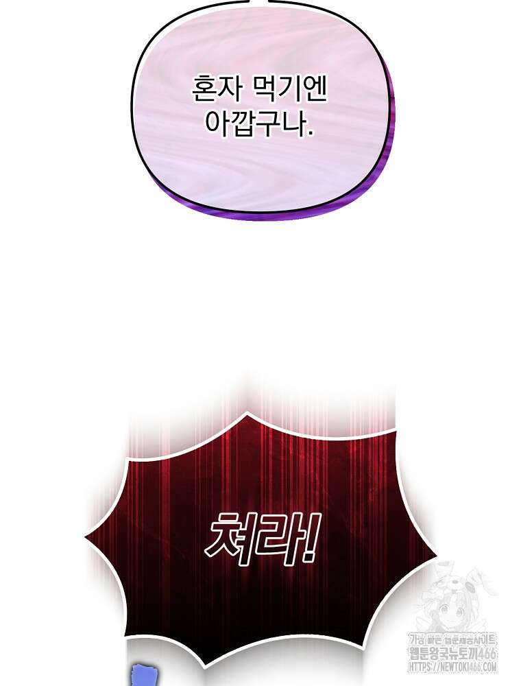 환생마신전 1화 36