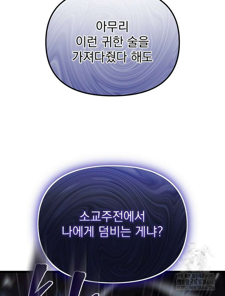 환생마신전 1화 39