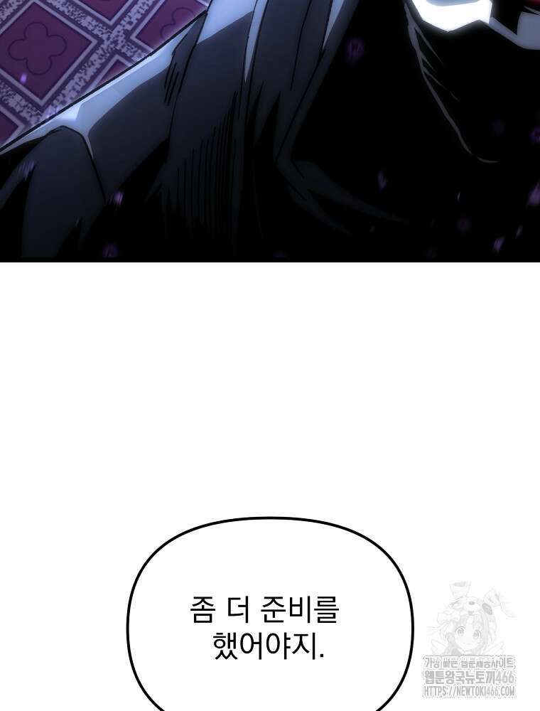 환생마신전 1화 49