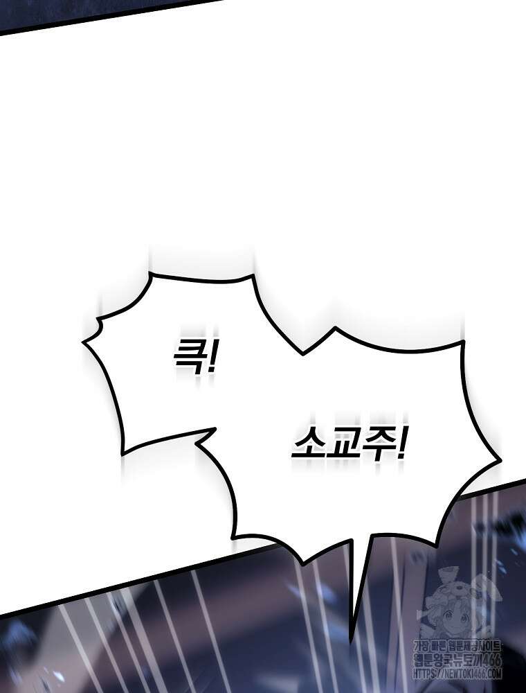 환생마신전 1화 51