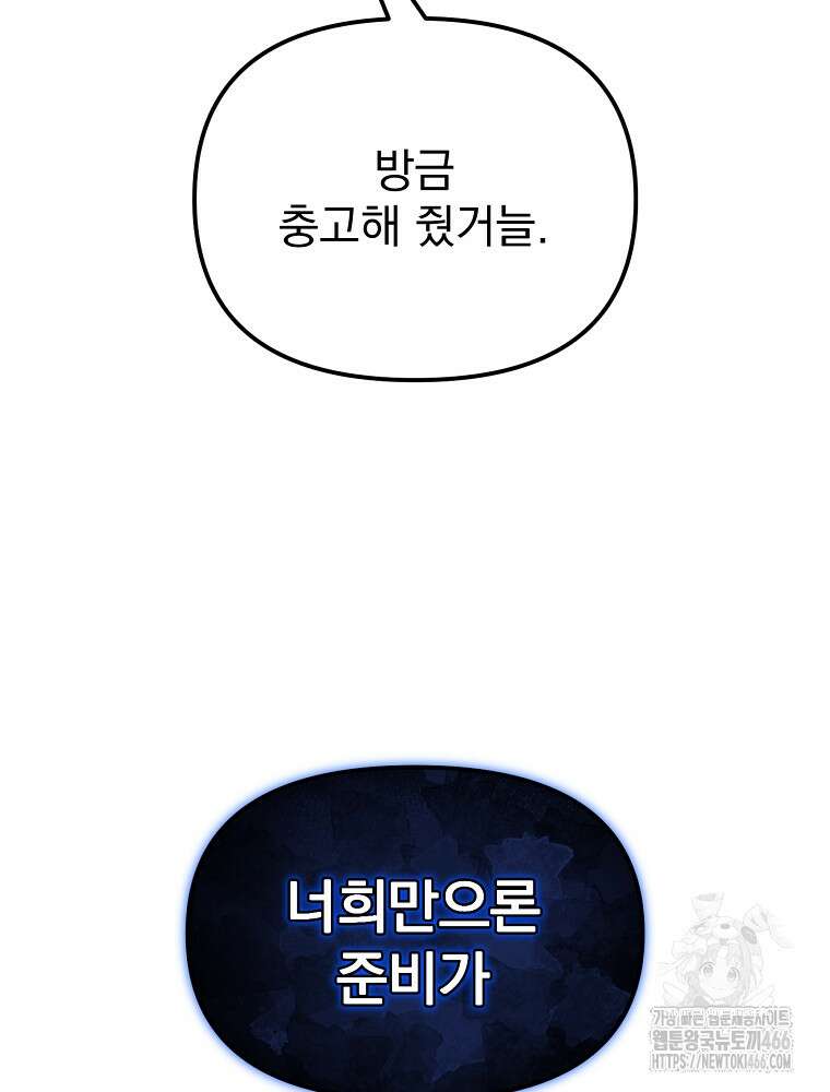 환생마신전 1화 54