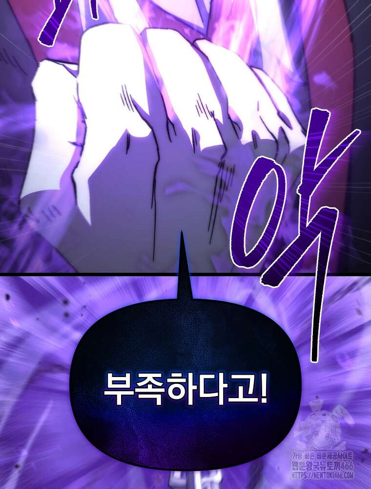 환생마신전 1화 56
