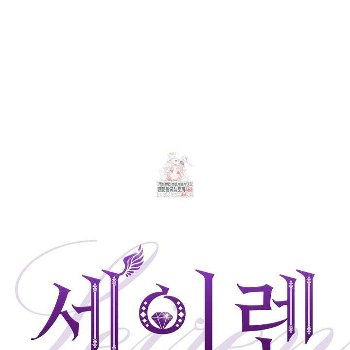 세이렌:저주의시작 2화 1