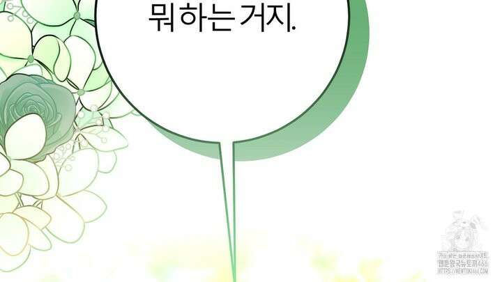 세이렌:저주의시작 2화 4