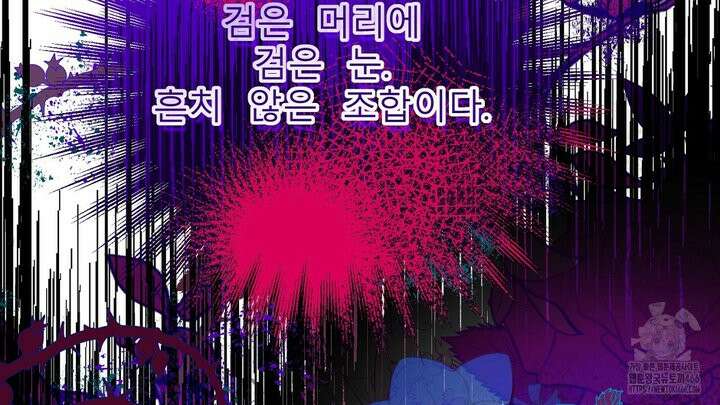 세이렌:저주의시작 2화 16