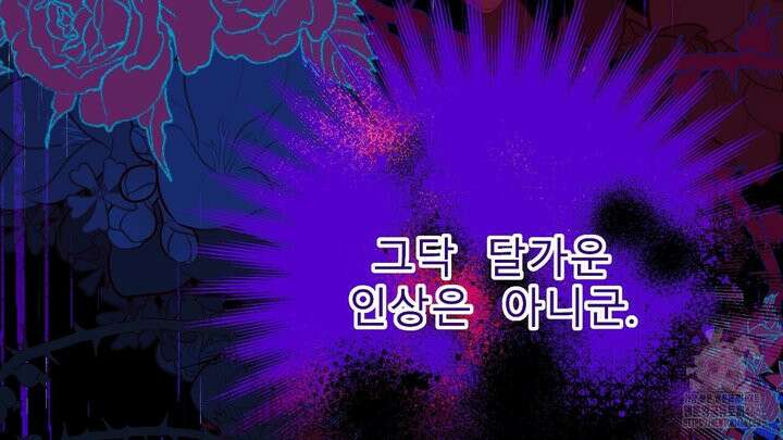 세이렌:저주의시작 2화 18