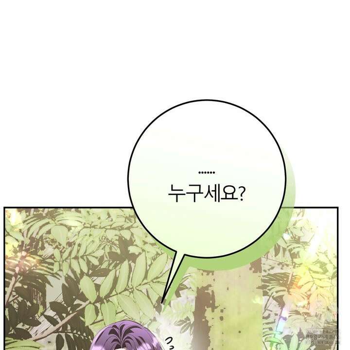 세이렌:저주의시작 2화 23