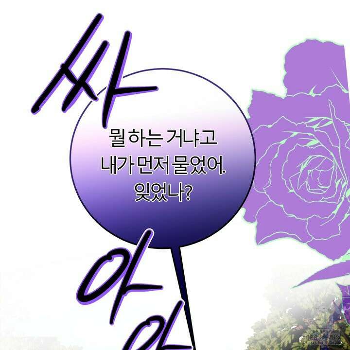 세이렌:저주의시작 2화 26