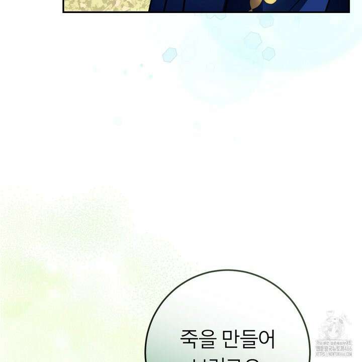 세이렌:저주의시작 2화 34