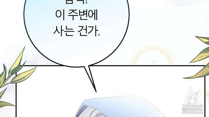세이렌:저주의시작 2화 37