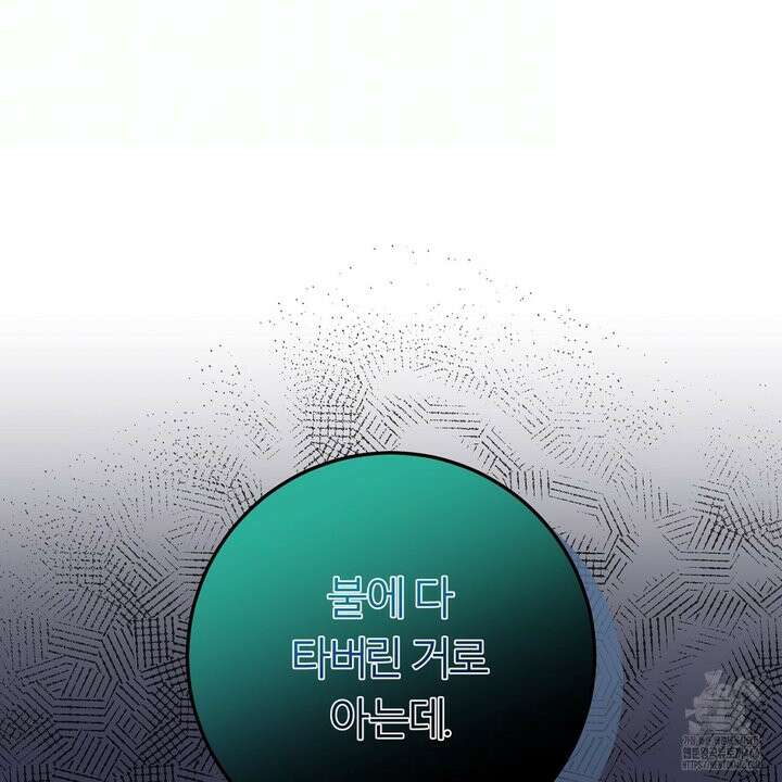 세이렌:저주의시작 2화 40