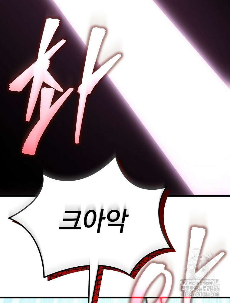 환생마신전 14화 2