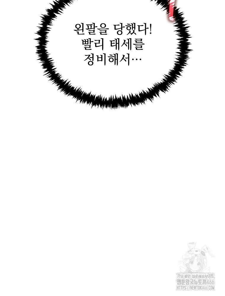 환생마신전 14화 5
