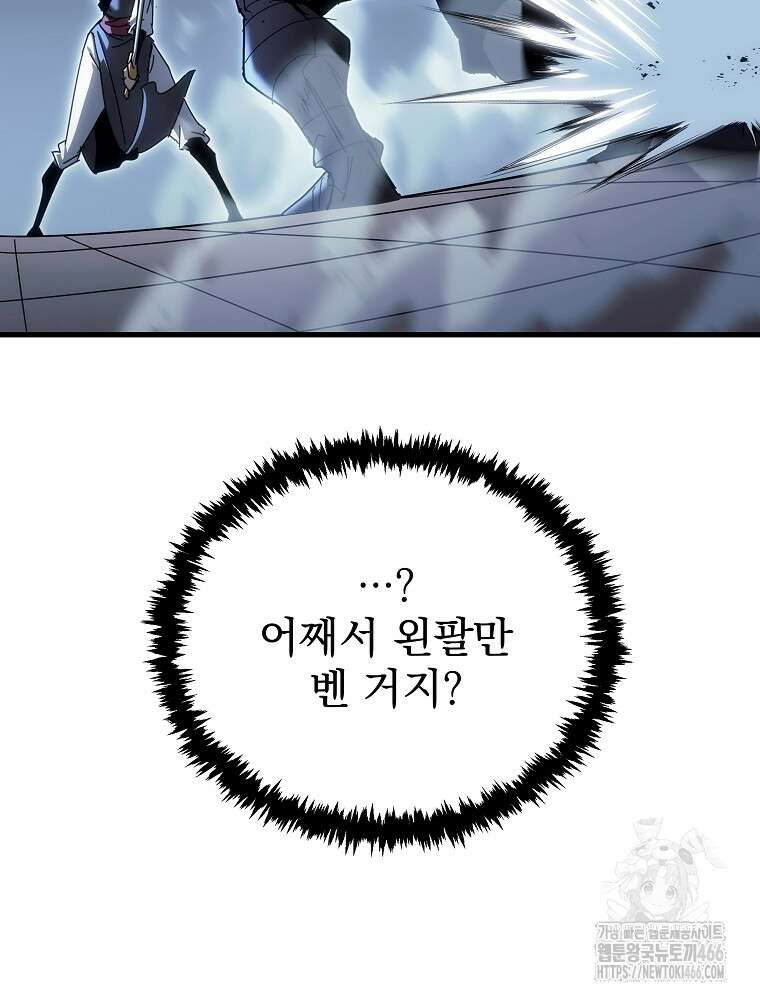환생마신전 14화 7