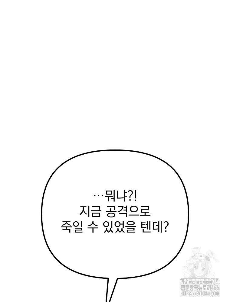 환생마신전 14화 8