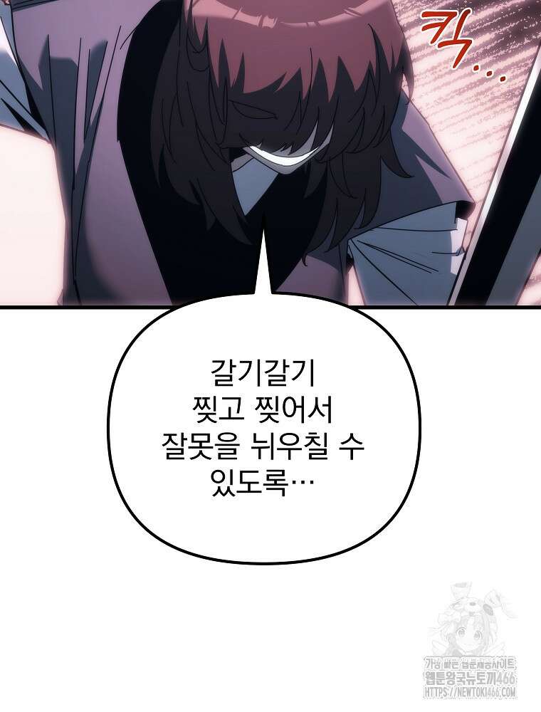 환생마신전 14화 11