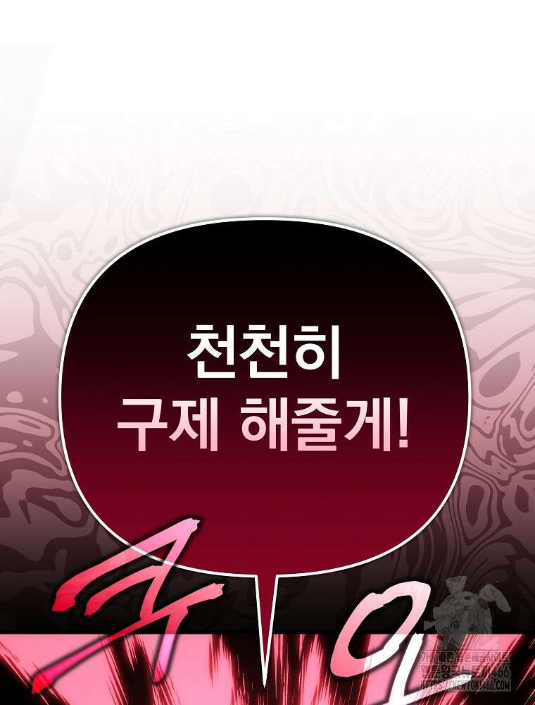 환생마신전 14화 12