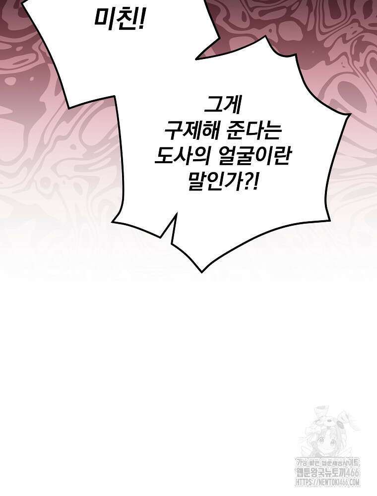 환생마신전 14화 14