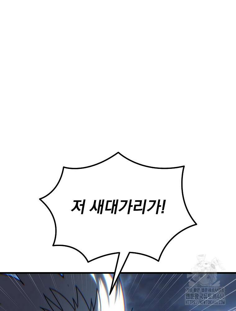 환생마신전 14화 17