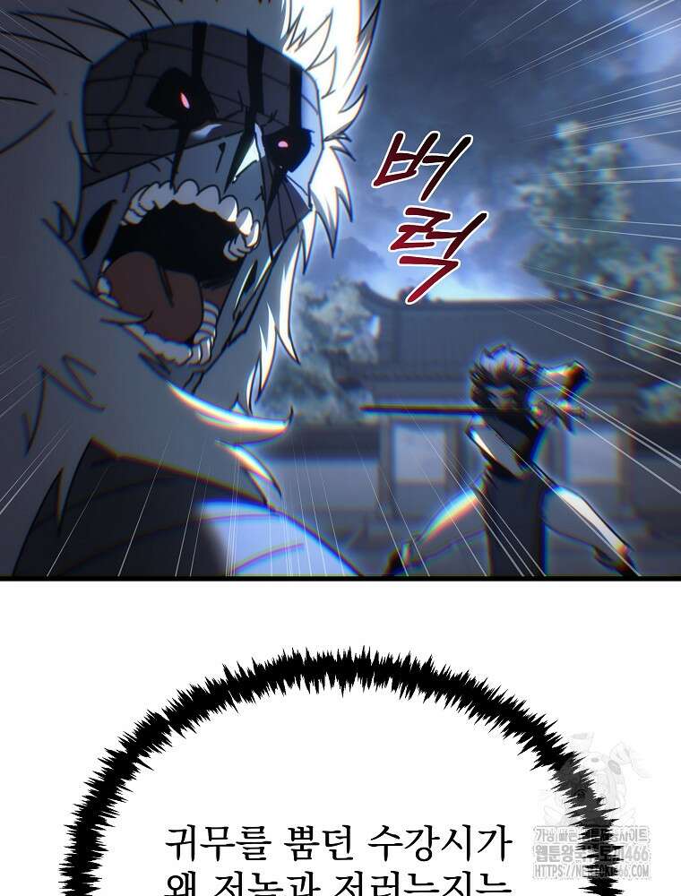 환생마신전 14화 18