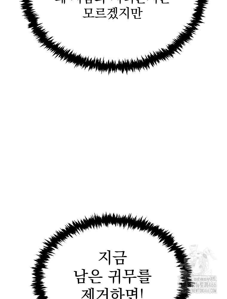 환생마신전 14화 19