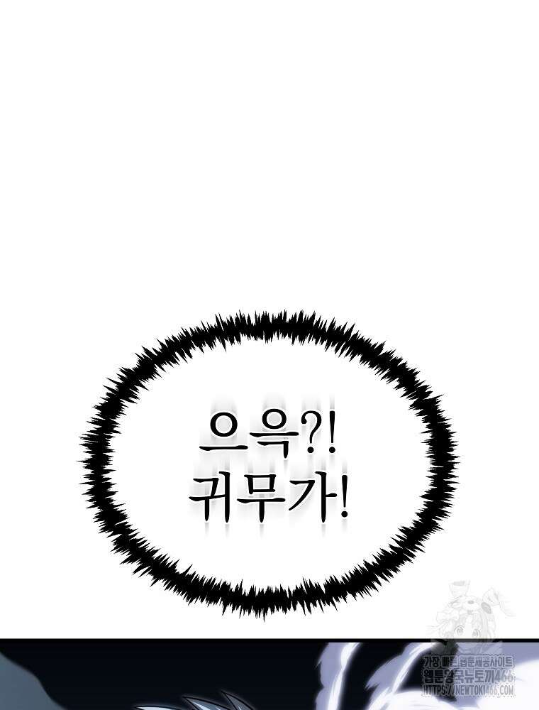환생마신전 14화 24