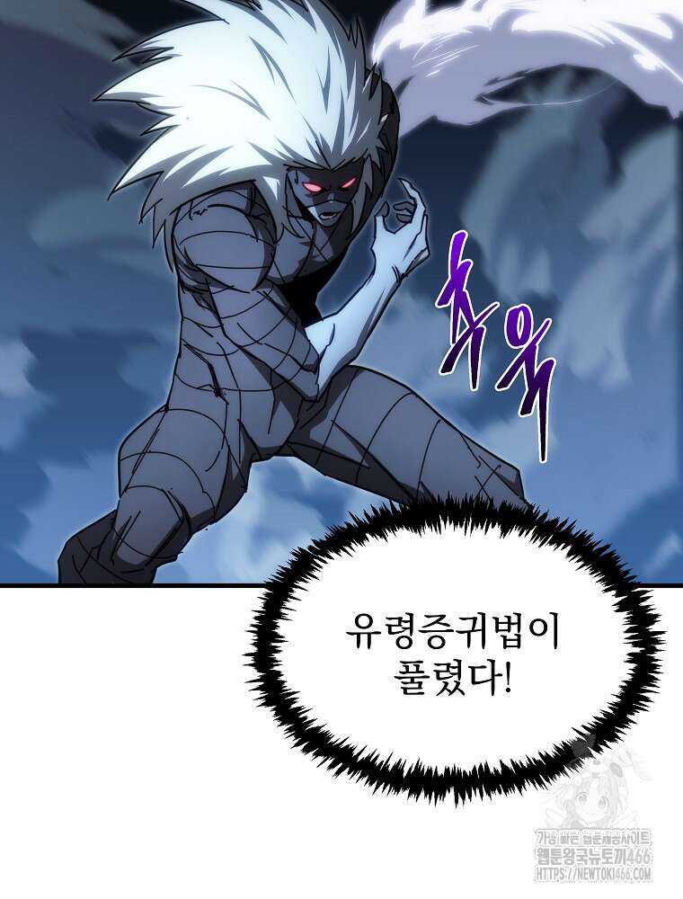 환생마신전 14화 25