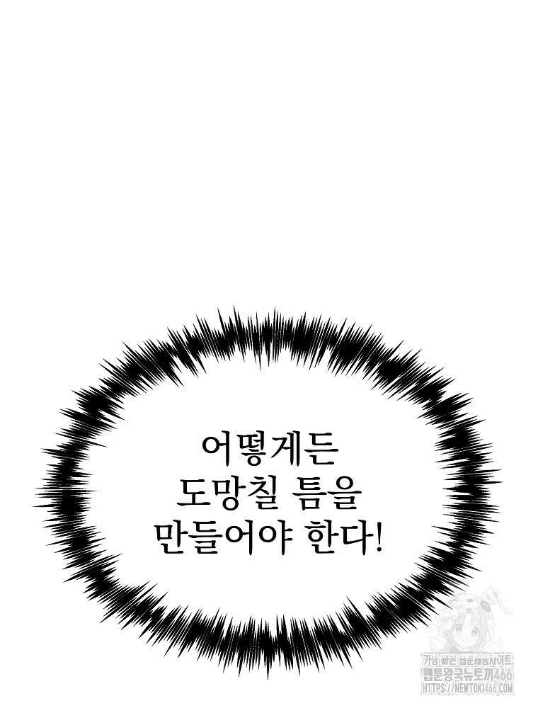 환생마신전 14화 26