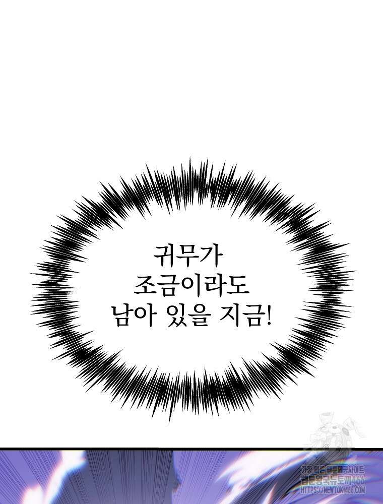 환생마신전 14화 28