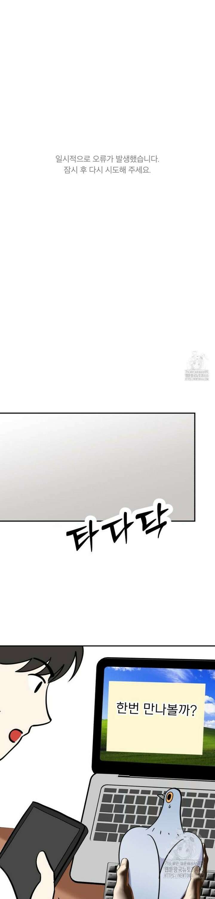 성북구 비둘기 이헌서 30화) 헌서의 도화살 !!! 6